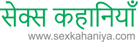 SexKahaniya.com